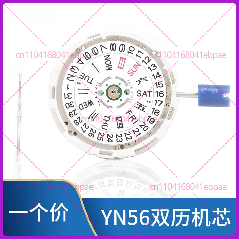 For YN56A YN55A YN55 YN56 Auto - огляд і ціна Watches & Jewelry Repair Center New York